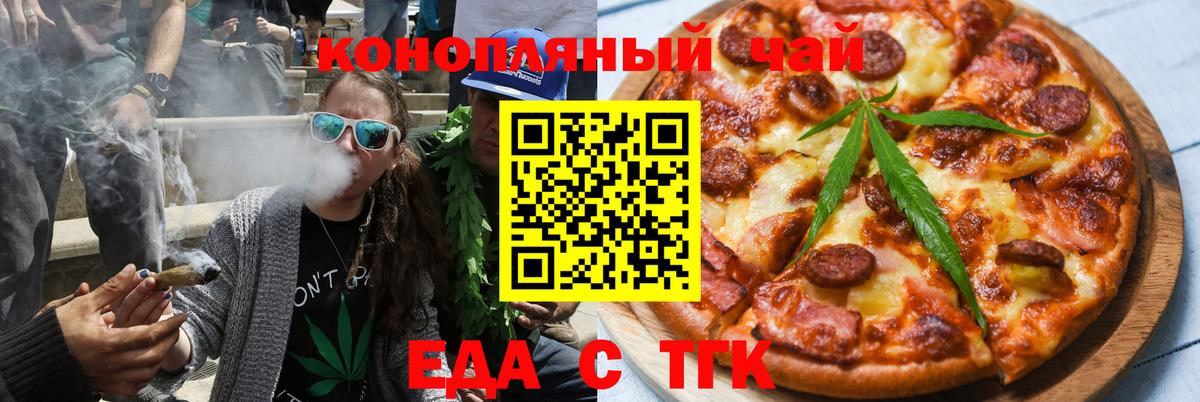 Cannafood конопля  Вход с VPN  Мариинск 