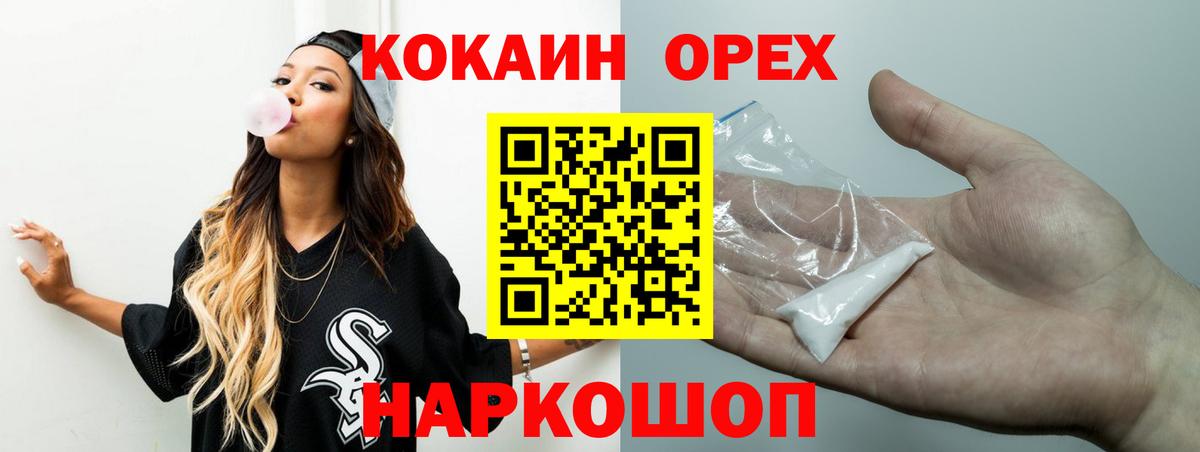 Мариинск  COCAIN FishScale  Вход с VPN  КОКАИН FishScale 