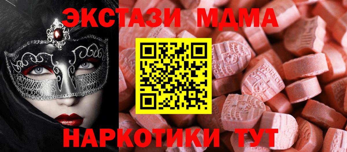 ЭКСТАЗИ ешки Мариинск