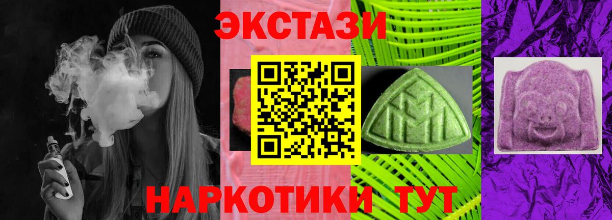 Экстази 250 мг  Вход с VPN  Ecstasy  Мариинск  Экстази mix 
