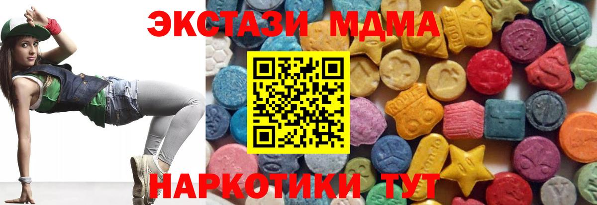 Мариинск  Гашиш  ГАШ  МЕФ   Конопля  COCAIN  Вход с VPN  Мефедрон 