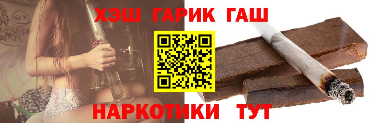 ГАШИШ VHQ Мариинск