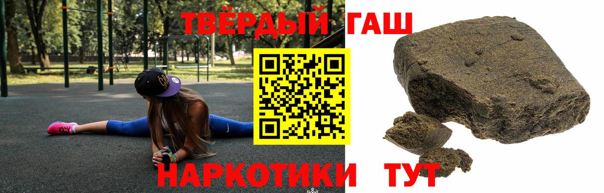 ГАШИШ гашик  ГАШИШ Изолятор  Мариинск  ГАШИШ  Вход с VPN 