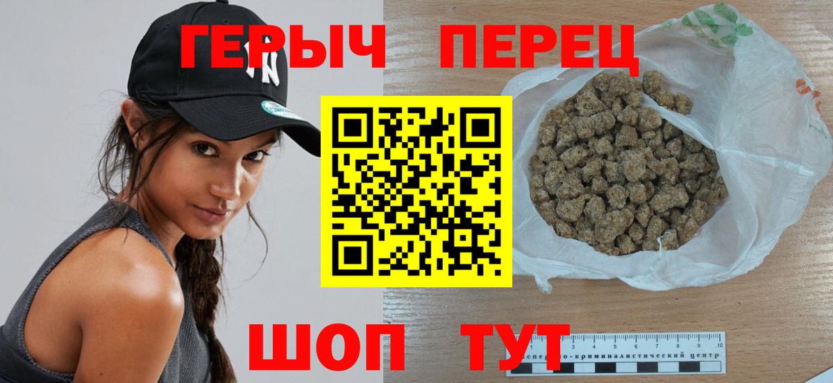 Героин белый  Героин  Мариинск  Вход с VPN 