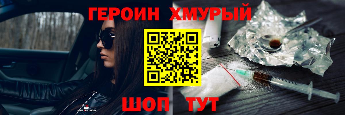 Героин афганец Мариинск