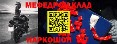 мяу мяу кристалл Гусев