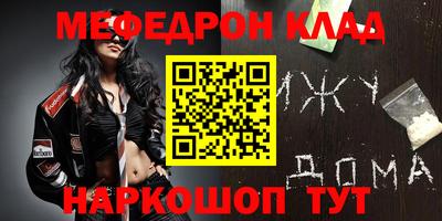 мяу мяу кристалл Гусев