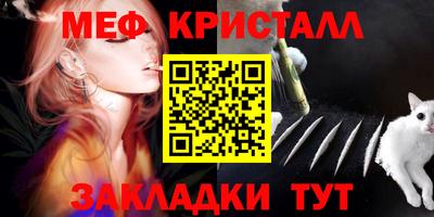 мяу мяу кристалл Гусев