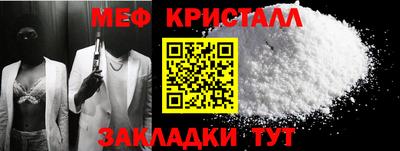мяу мяу кристалл Гусев