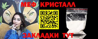 мяу мяу кристалл Гусев