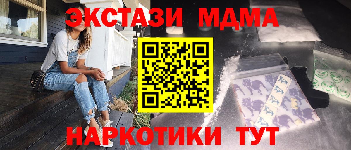 MDMA VHQ  МДМА  Вход с VPN  Мариинск  МДМА crystal 