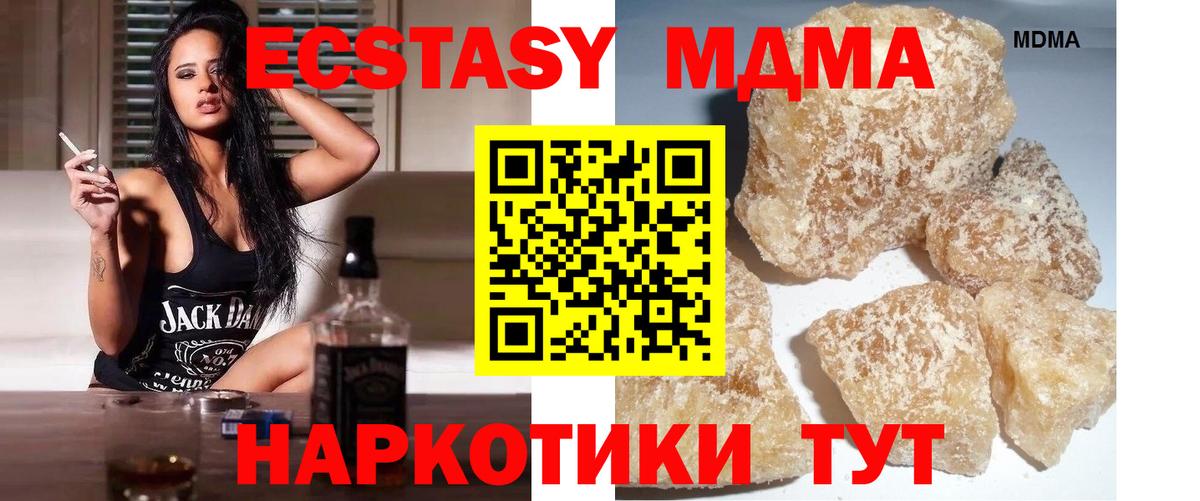 MDMA молли Мариинск