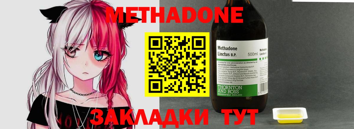 Мариинск  Метадон белоснежный  Вход с VPN 