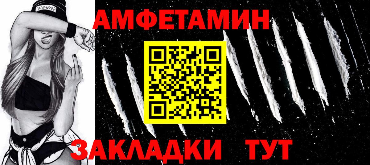 Метамфетамин пудра Мариинск