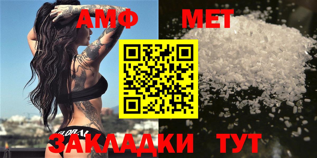Мариинск  Метамфетамин витя  Вход с VPN 