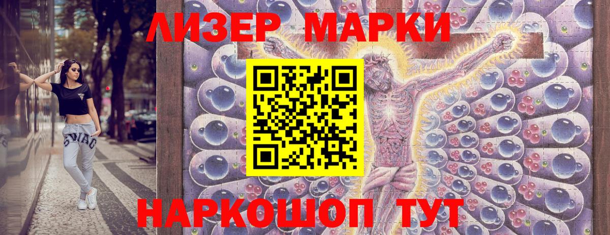 Марки N-bome 1,8мг Мариинск
